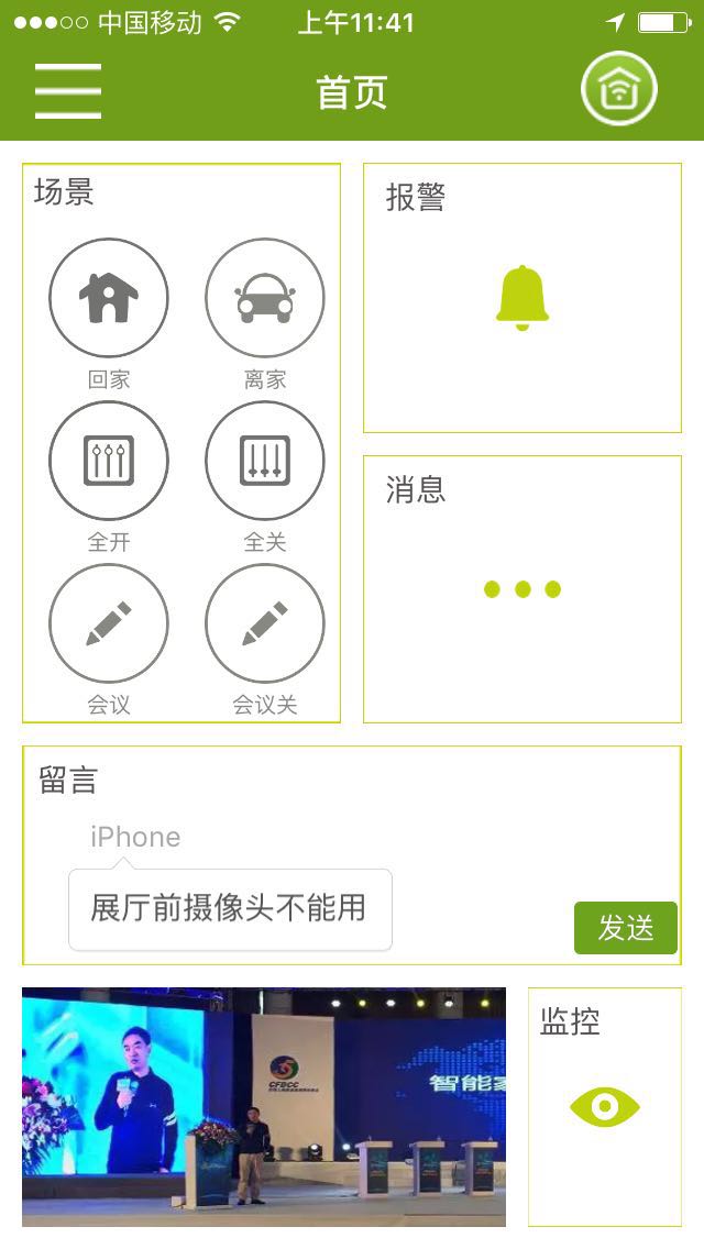 銘港物聯網01