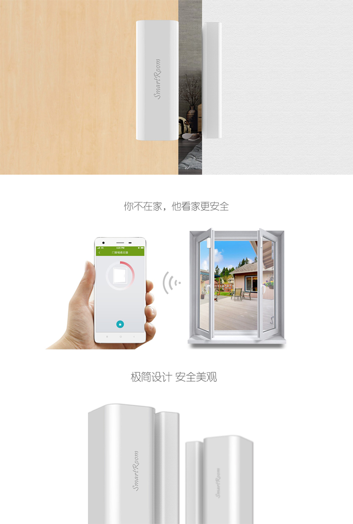 門窗磁探測器7副本 門窗磁探測器7副本