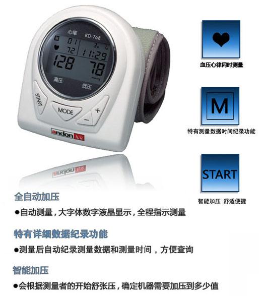 電子血壓測(cè)量器