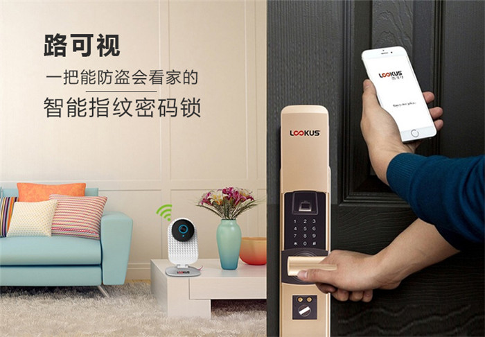路可視門(mén)鎖_超強(qiáng)防盜的指紋密碼鎖