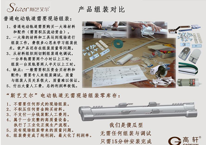 組裝對(duì)比