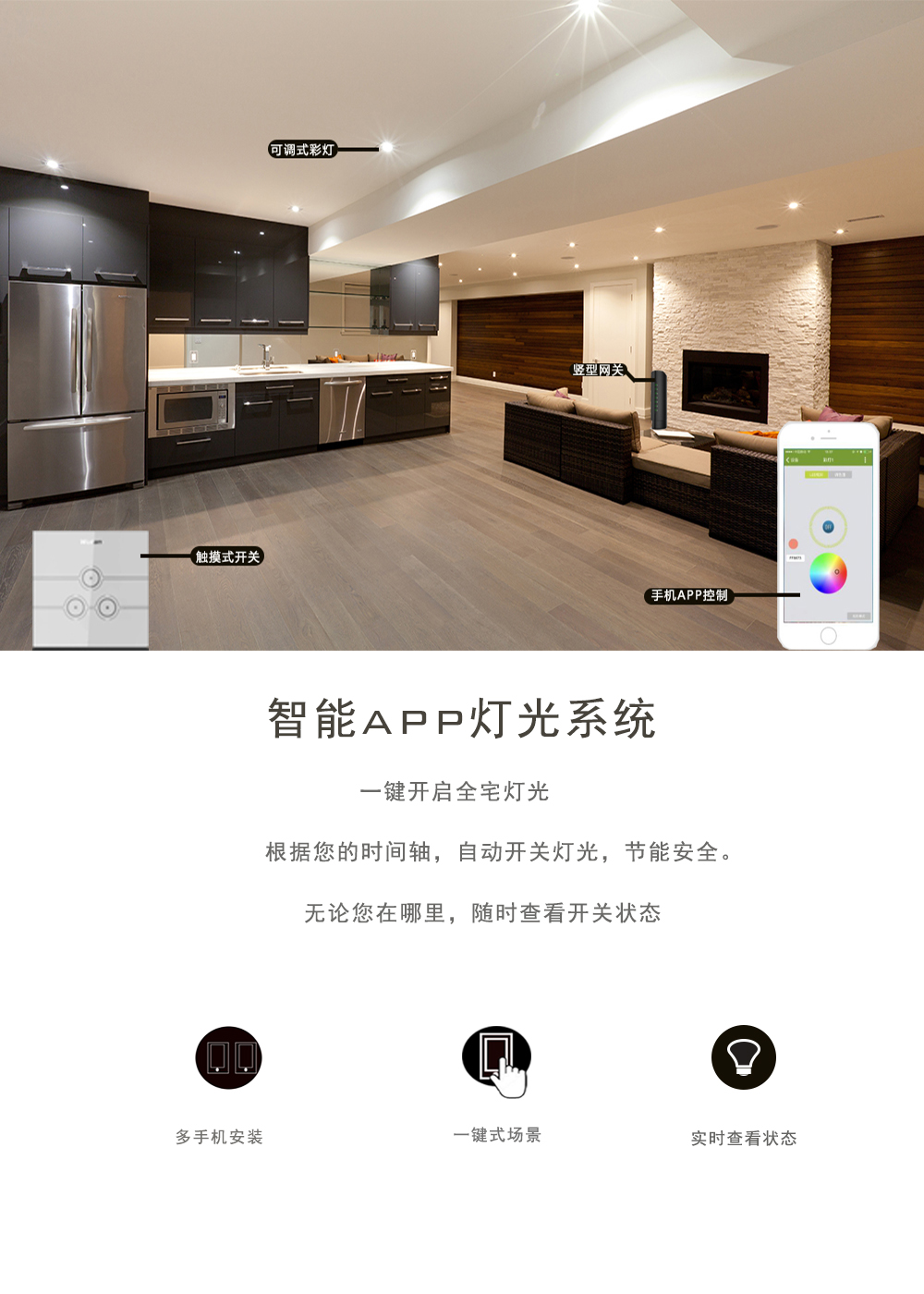 燈光系統(tǒng)