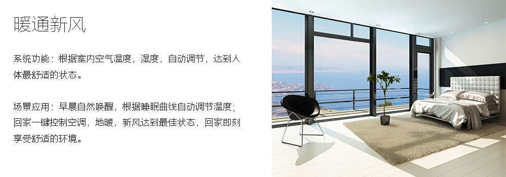 別墅暖通
