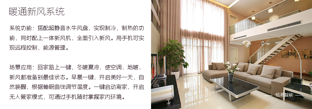 聯(lián)排暖通新風(fēng)