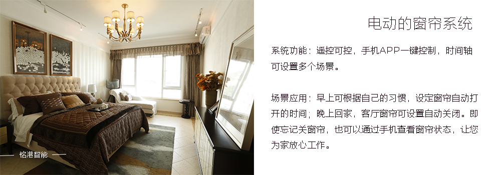 聯(lián)排窗簾