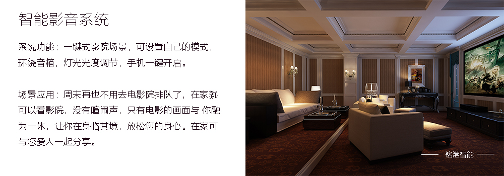 聯(lián)排智能影音